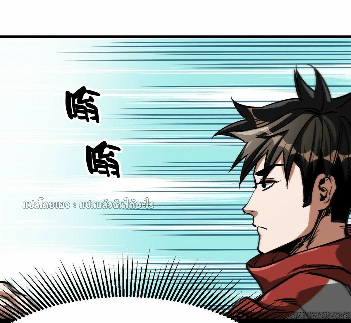 รูเล็ตเวิลด์ สุ่มไอเทมเอาชีวิตรอด ตอนที่ 46 หน้า 27