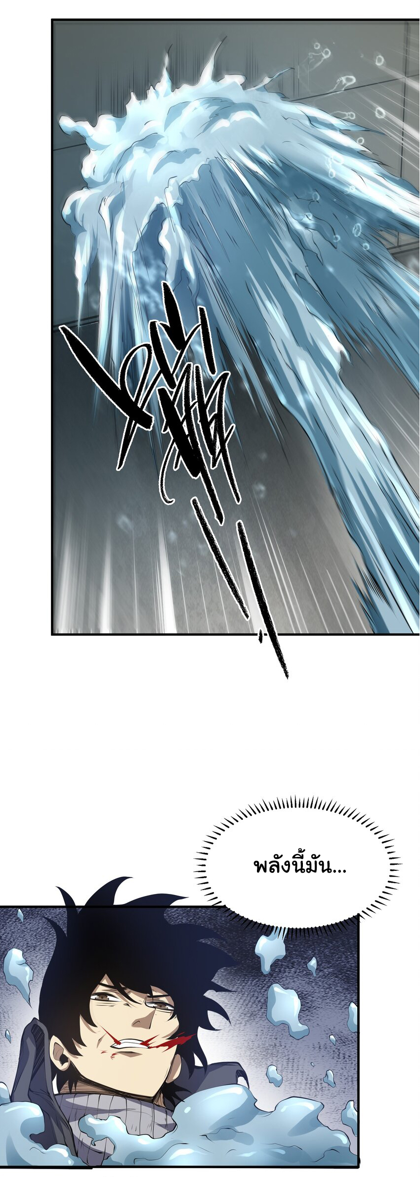 กลับมาเกิดใหม่ในยุคก่อนวันสิ้นโลก! ตอนที่ 19 หน้า 46