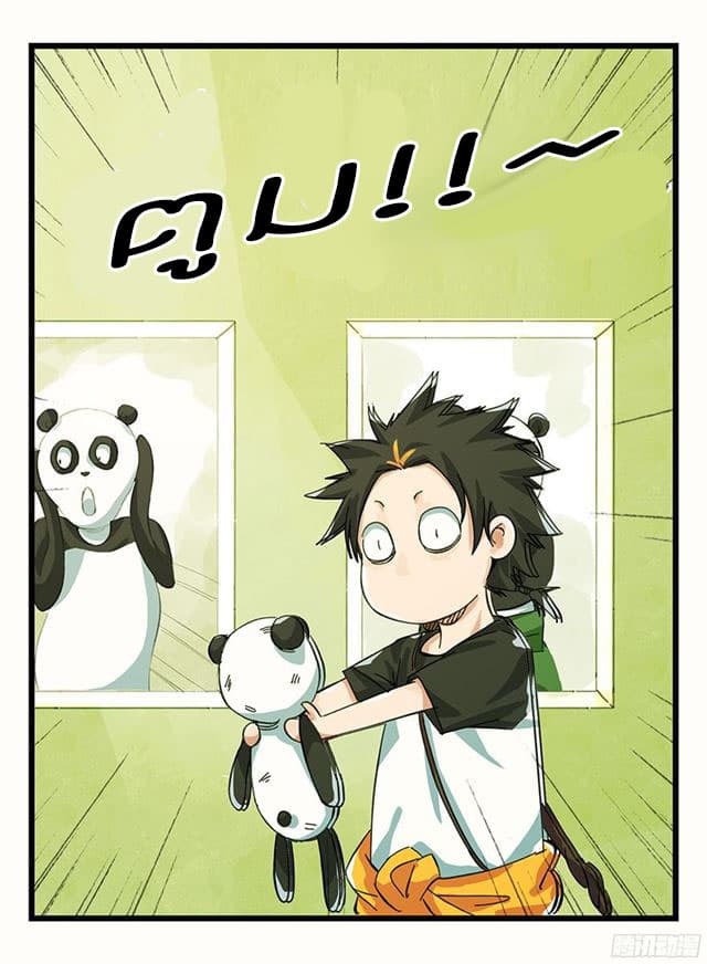 หอคอยสู่สวรรค์ ตอนที่ 8 หน้า 13