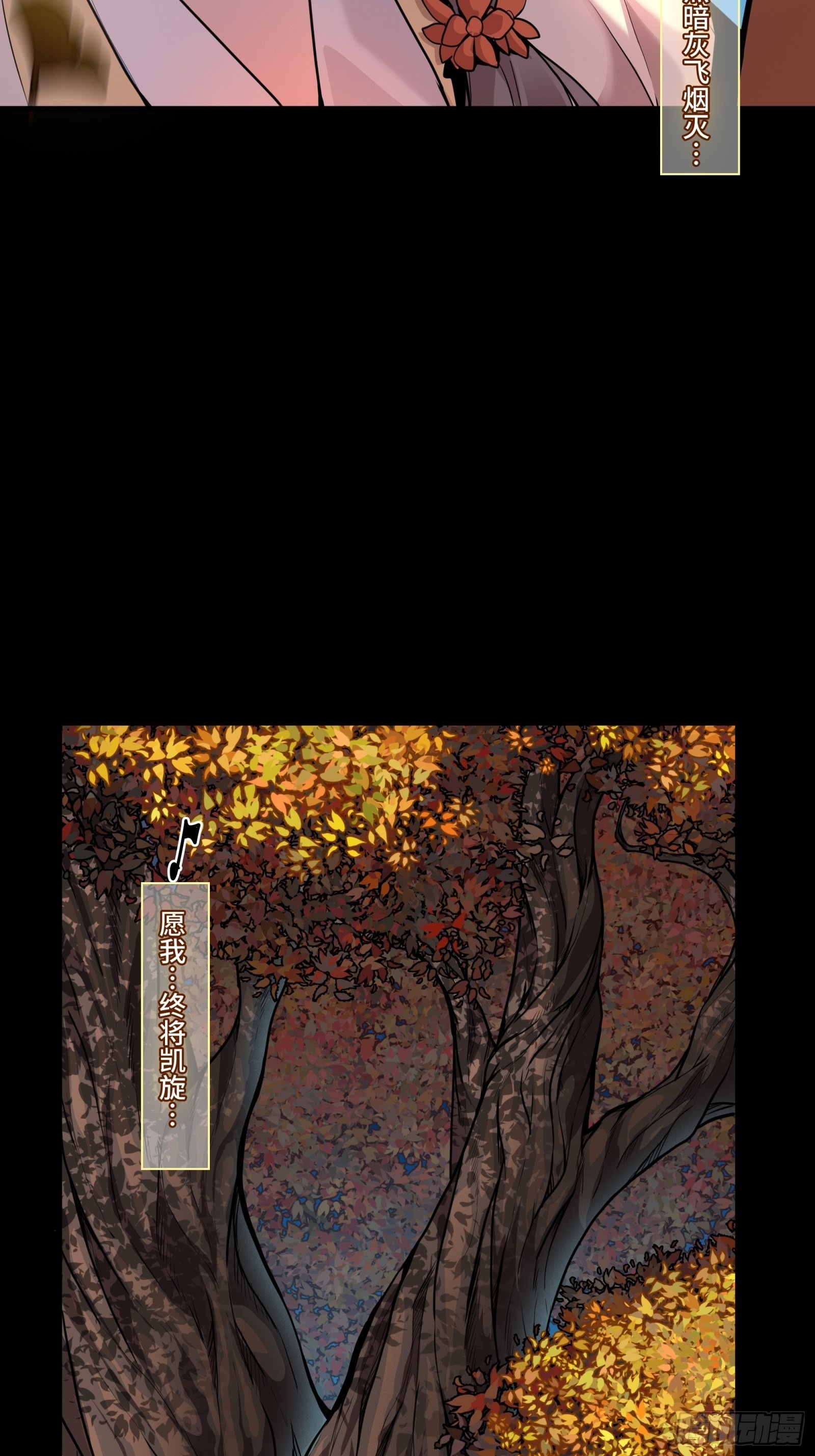 Legend of Star Genera ชนจีน ตอนที่ 71 หน้า 67