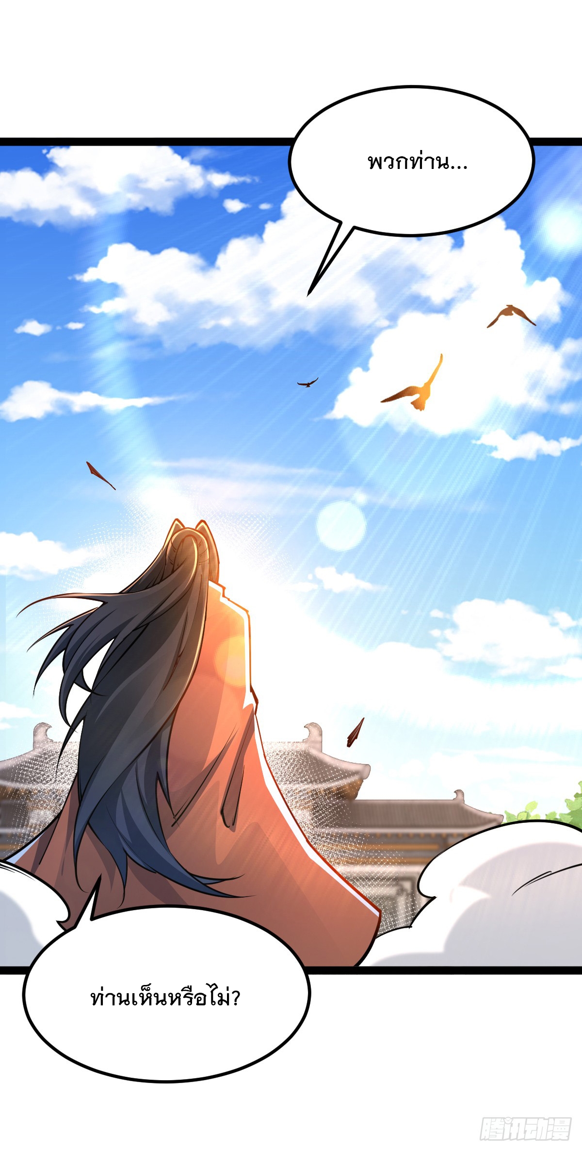 เทพกระบี่มรณะ (ชนจีน) ตอนที่ 87 หน้า 48