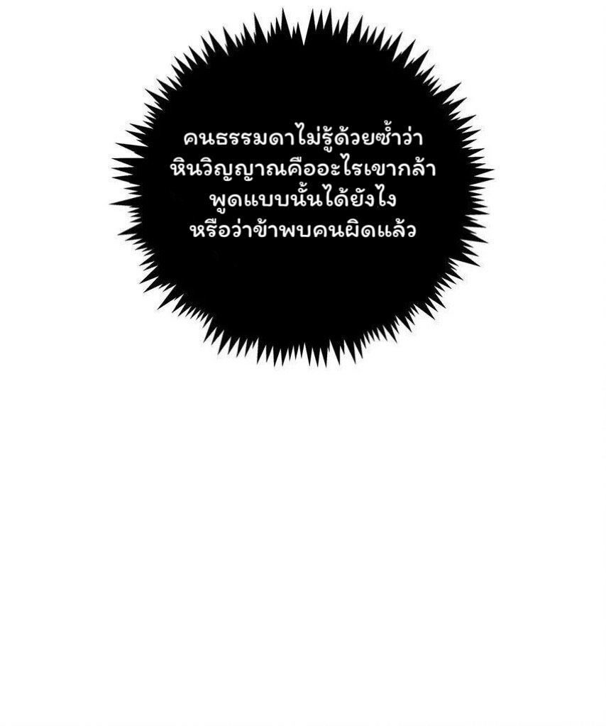 ระบบทำนายดวงชะตา ทำไมอีกพันปีข้างหน้าข้ากลายเป็นสามีของจักพรรดินีเก้าหางได้ล่ะ! ตอนที่ 1 หน้า 41