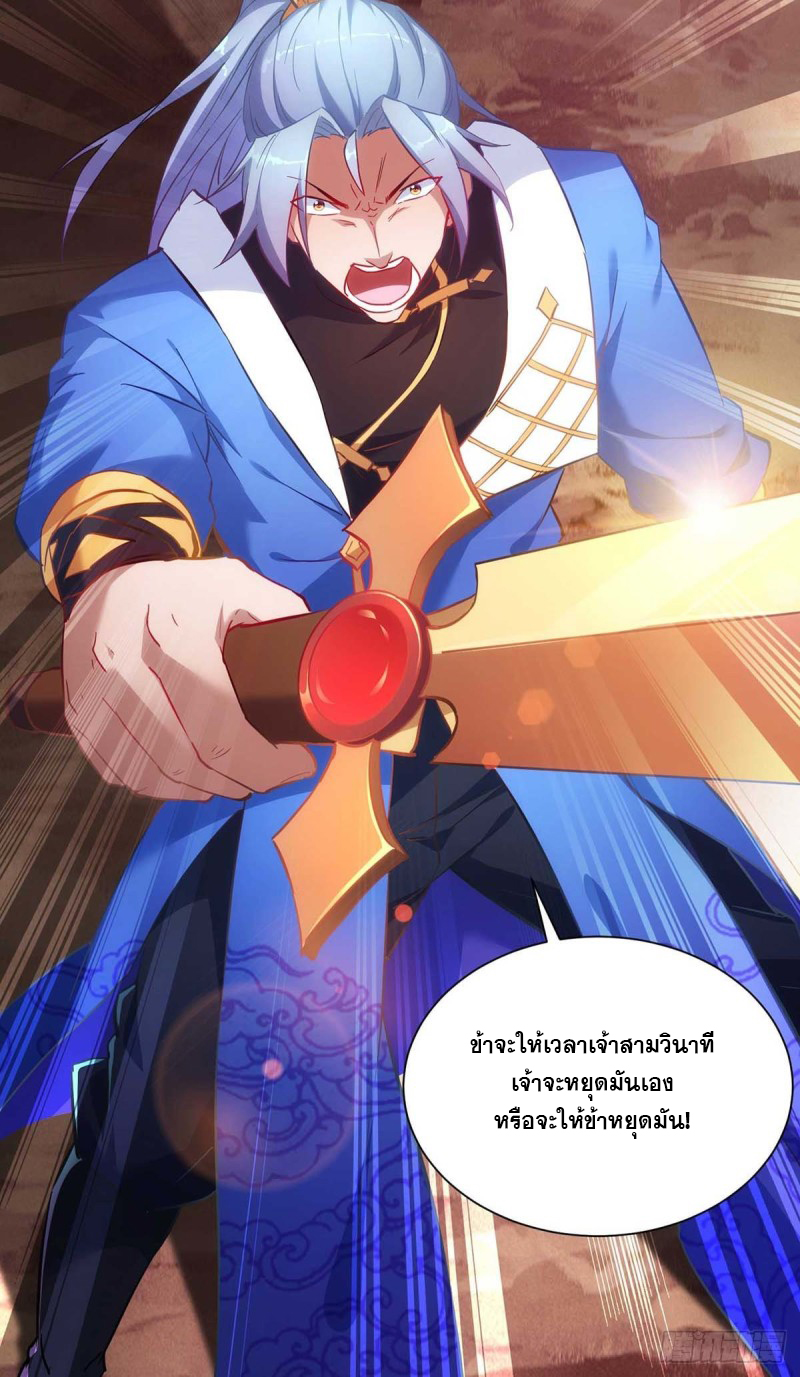 จักรพรรดิ 80,000 ปี ตอนที่ 124 หน้า 22