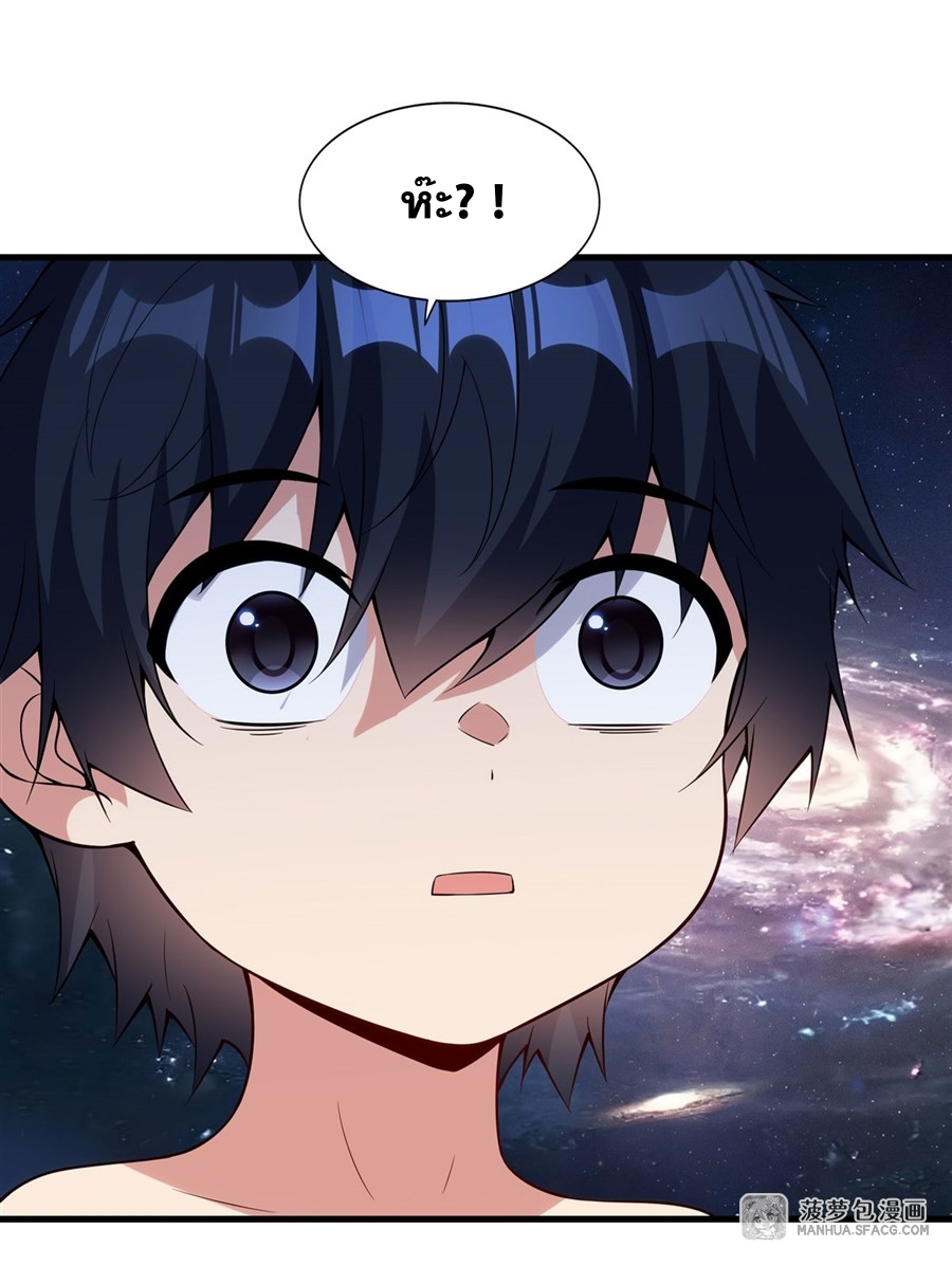 Shut Up, Evil Dragon! หุบปากซะยัยมังกรร้ายข้าไม่อยากมีลูกกับเจ้าอีกแล้ว ตอนที่ 13 หน้า 28