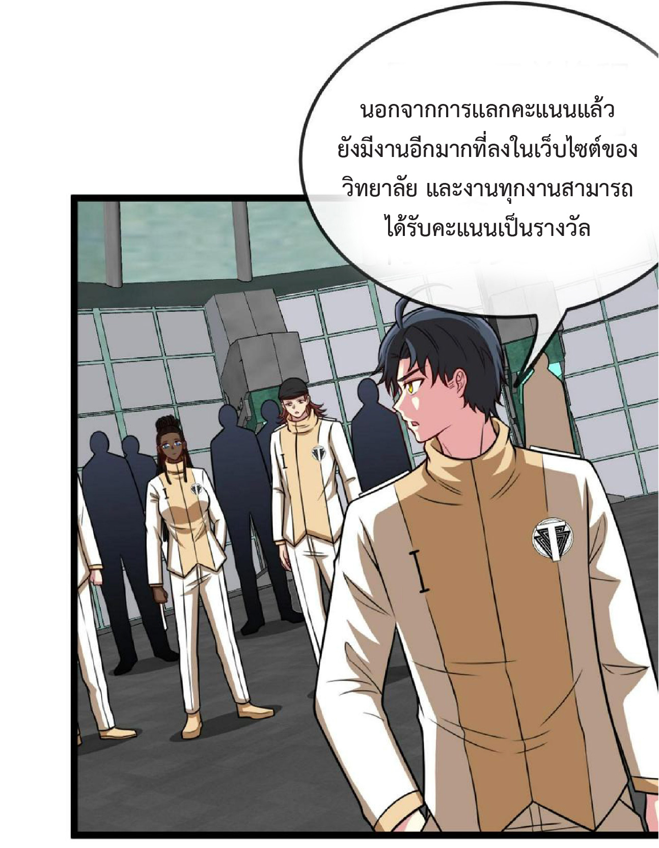 Super god system  ระบบสุดเทพ ตอนที่ 76 หน้า 22