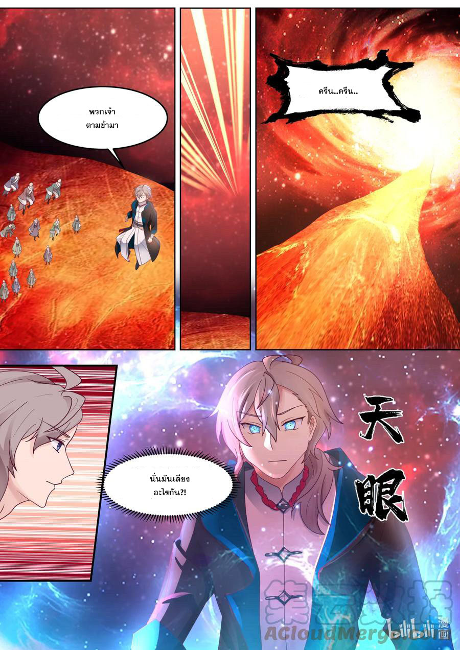 เทพสายฟ้า ราชาสงคราม ตอนที่ 632 หน้า 7