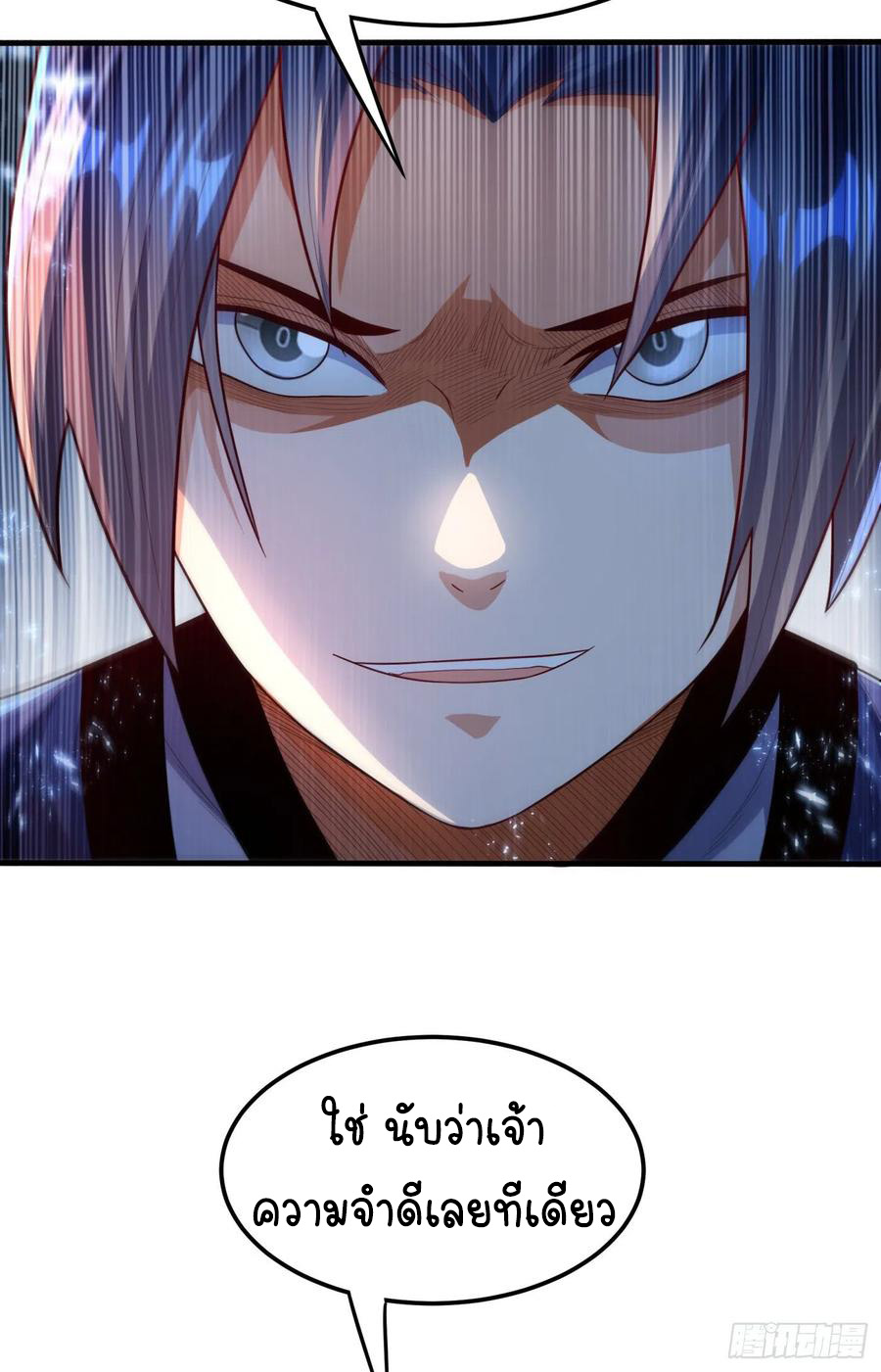 Wu ni ตอนที่ 86 หน้า 32