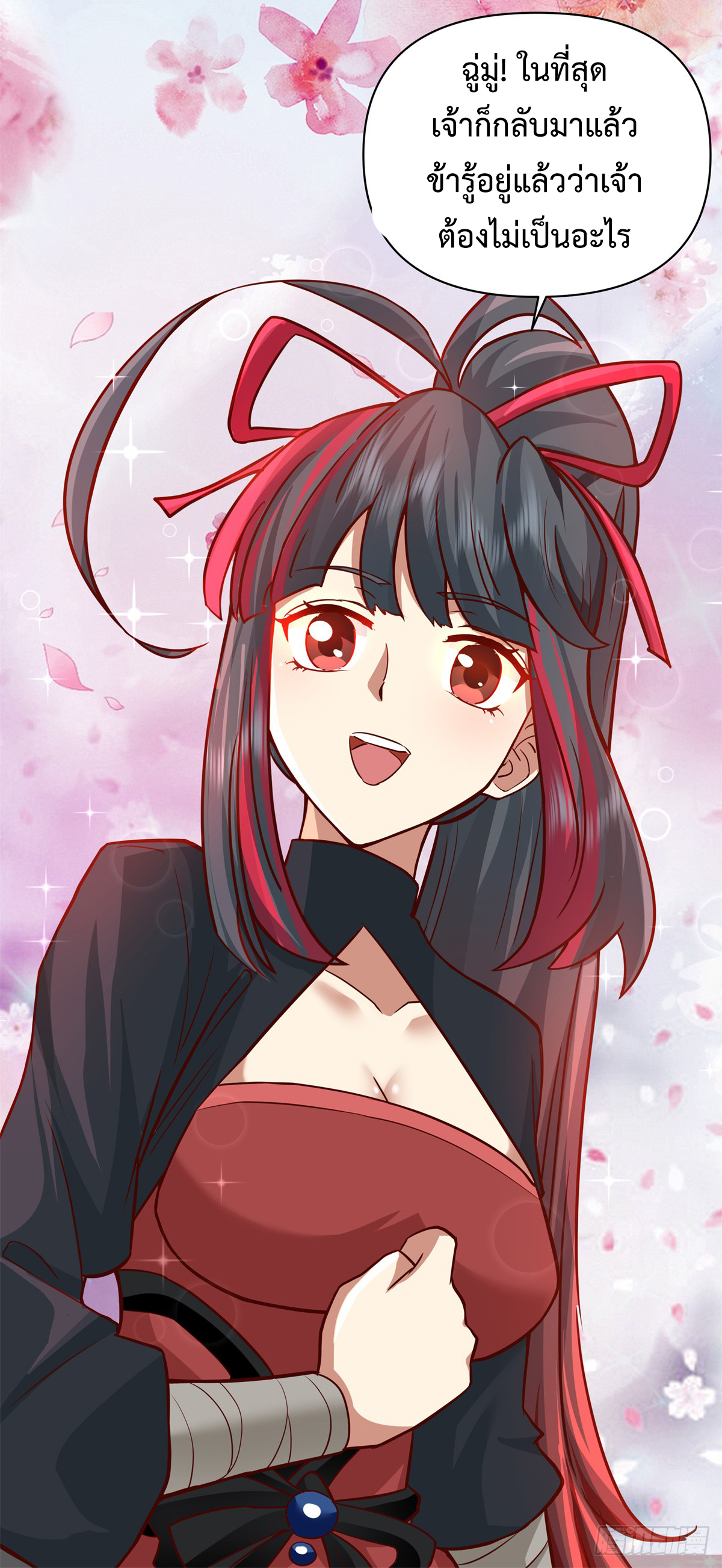 สยบวิญญาณสะท้านโลกันต์ (Remake) ตอนที่ 11 หน้า 14