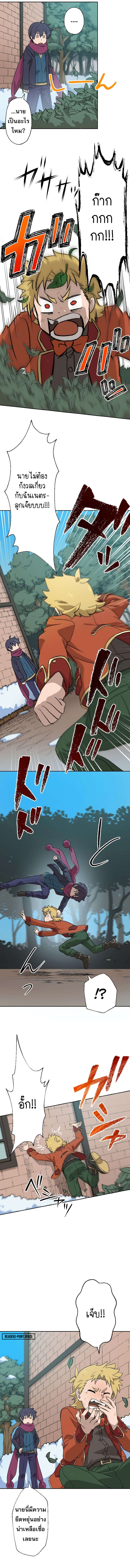 The Reincarnated Magician With Inferior Eyes ~The Oppressed Ex-hero Survives the Future World With Ease~ ตอนที่ 4 หน้า 11