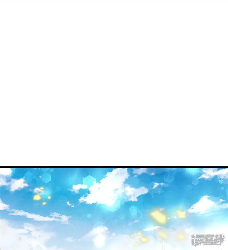 Sky Sword God ตอนที่ 39 หน้า 26