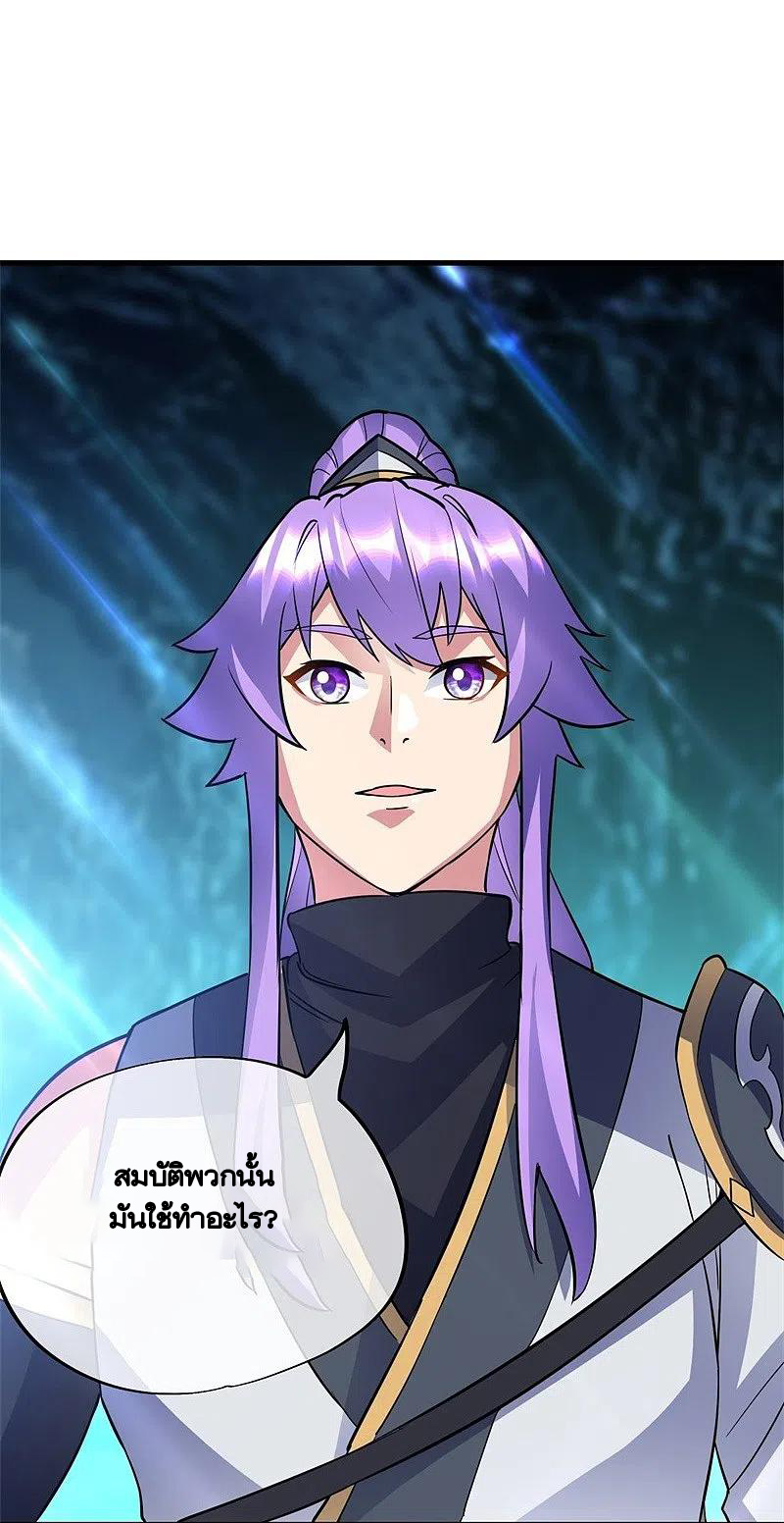peerless battle spirit ตอนที่ 426 หน้า 13