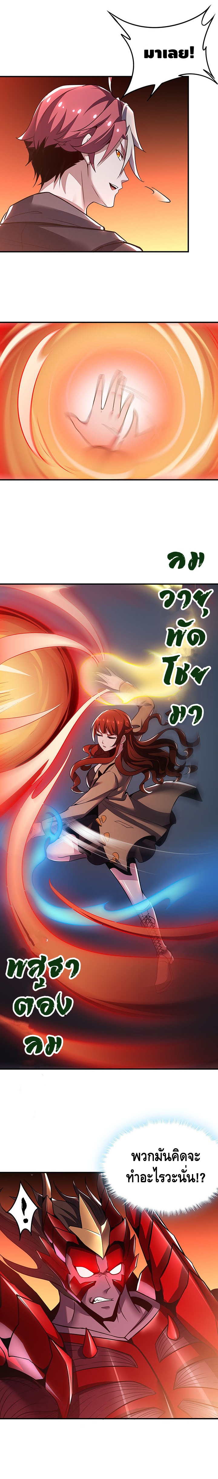 Undead King Beyond ตอนที่ 27 หน้า 12