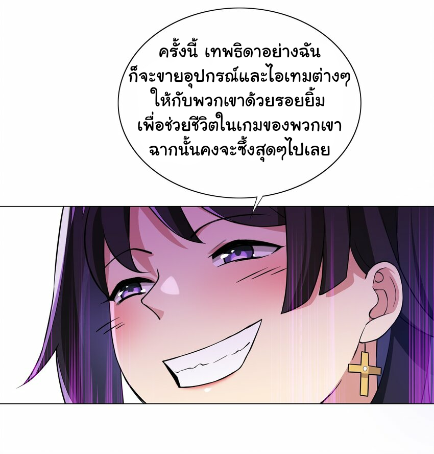 เกิดใหม่เป็นเจ้าหญิงแห่งโชคชะตา 666 โชคชะตา ตอนที่ 13 หน้า 20