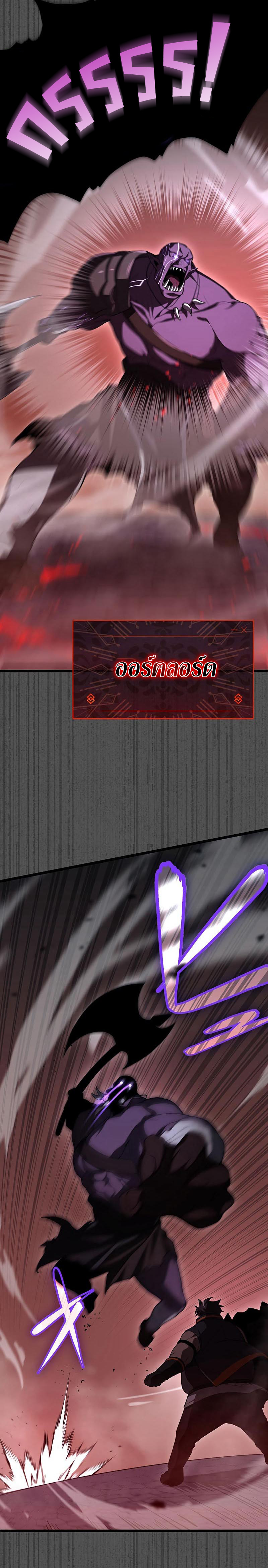 โทษทัณฑ์ของความตาย - Death Penalty ตอนที่ 7 หน้า 23