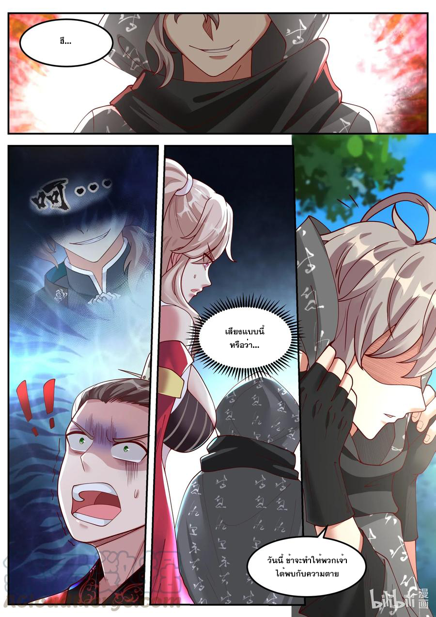 เทพสายฟ้า ราชาสงคราม ตอนที่ 180 หน้า 7