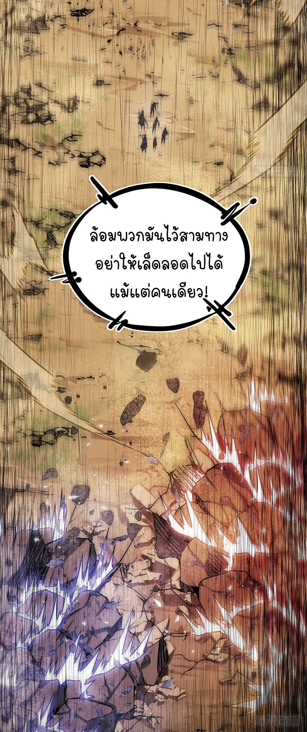 ภูเขาศพทะเลเลือด: การกลับมาของวีรบุรุษ | Mountains of Corpses and Seas of Blood | The Demon-Slaying Madman—Reborn as a Demon ตอนที่ 22 หน้า 9
