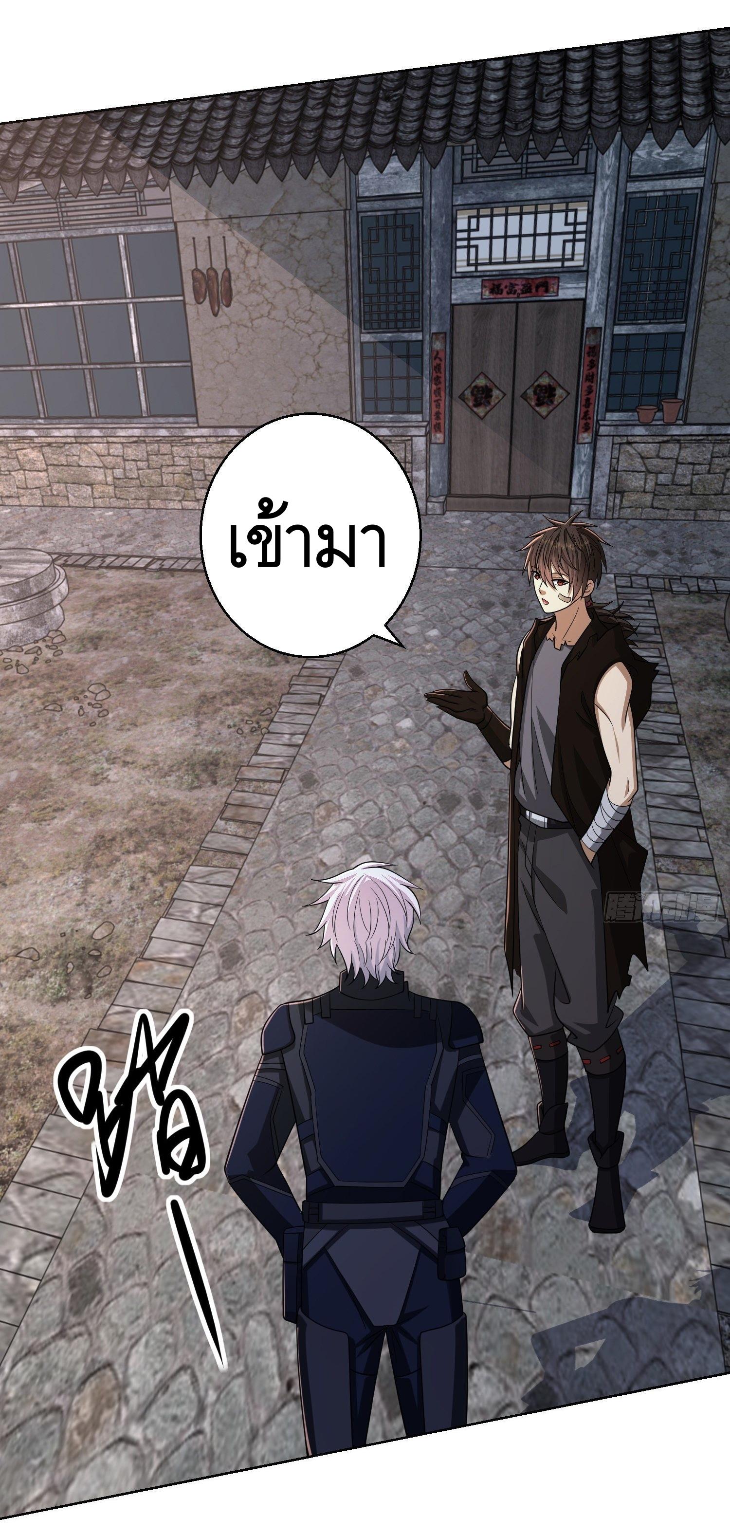 THE FIRST ORDER ตอนที่ 105 หน้า 46