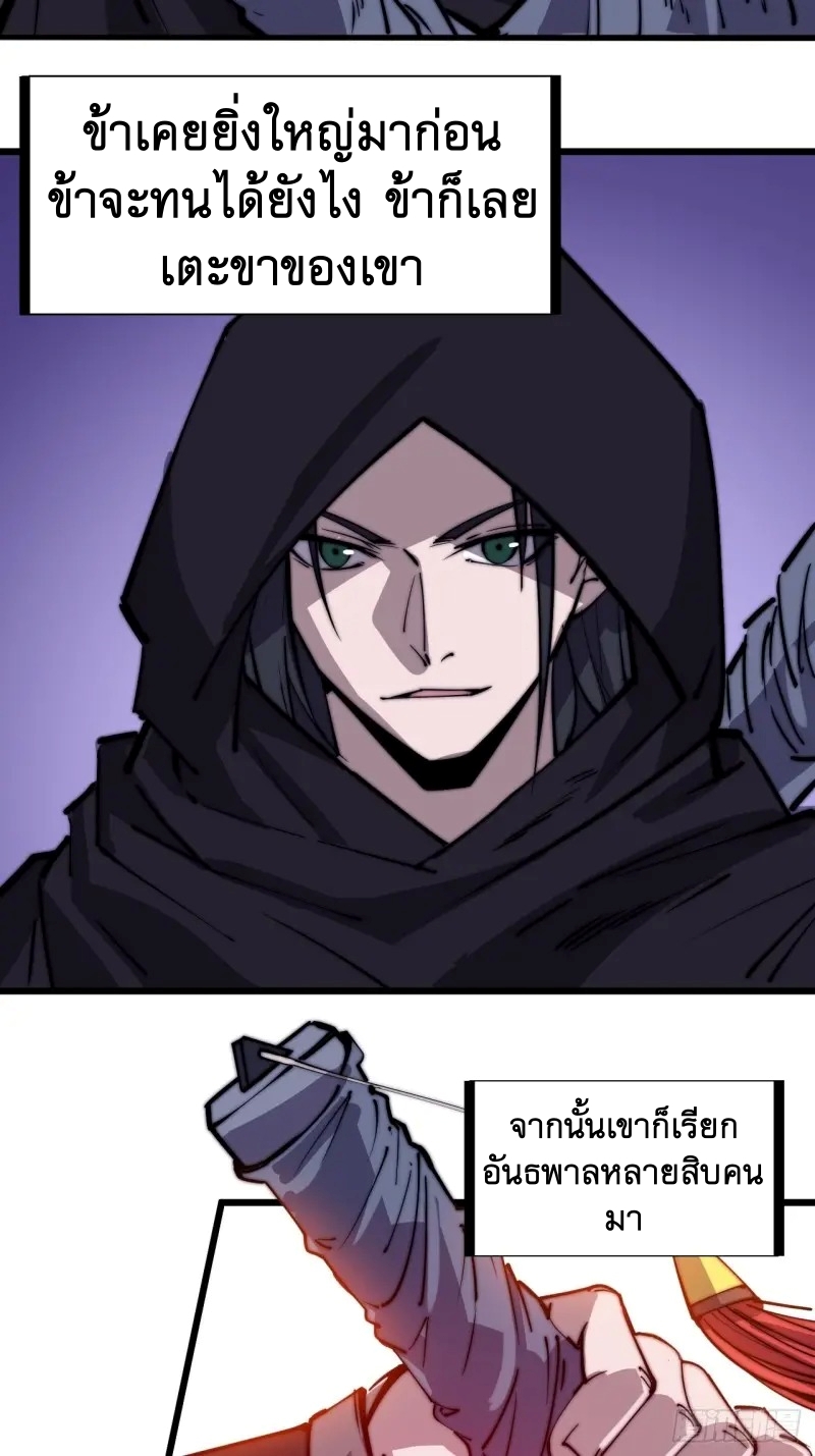 Starting a Mountain ตอนที่ 179 หน้า 21