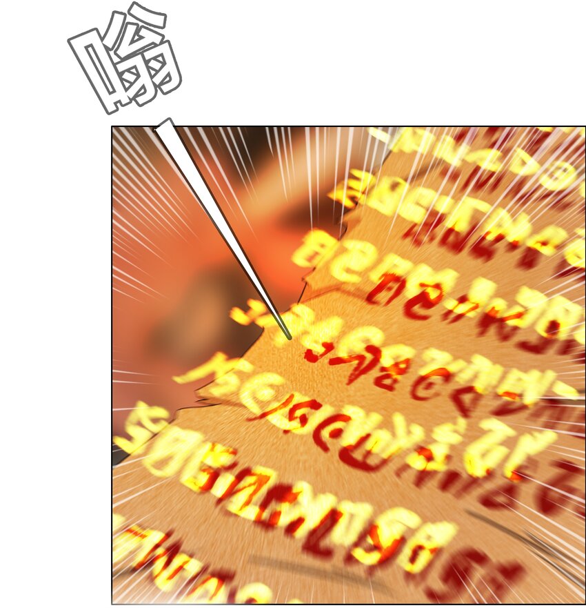 I was the village chief in a primitive society (ชนต้นฉบับ) ตอนที่ 6 หน้า 24