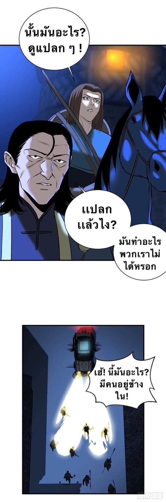 Le lt Empire (ท่านลอร์ด ต่างโลก) ตอนที่ 11 หน้า 14