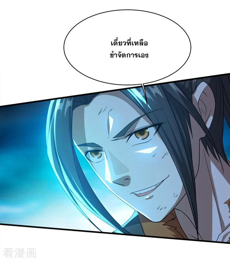 เทพอสูรสยบฟ้า ตอนที่ 42 หน้า 19