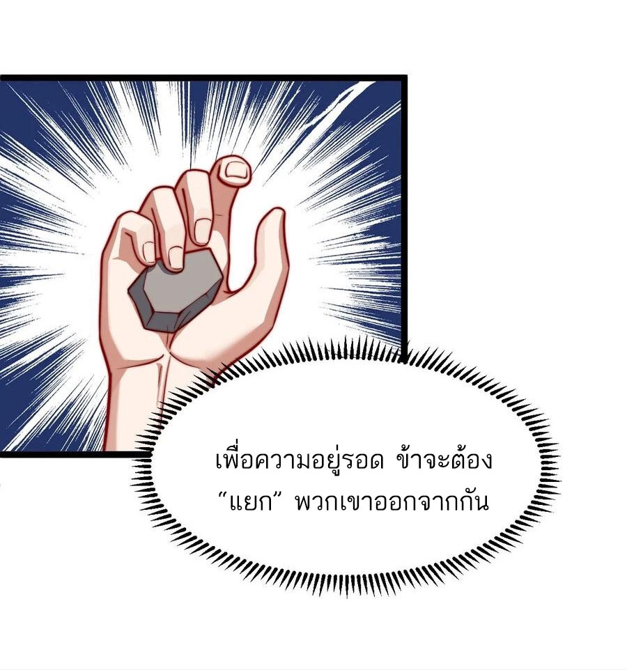 คนชอบธรรมอย่างผม ถูกระบบบังคับให้เป็นตัวร้าย ตอนที่ 33 หน้า 35