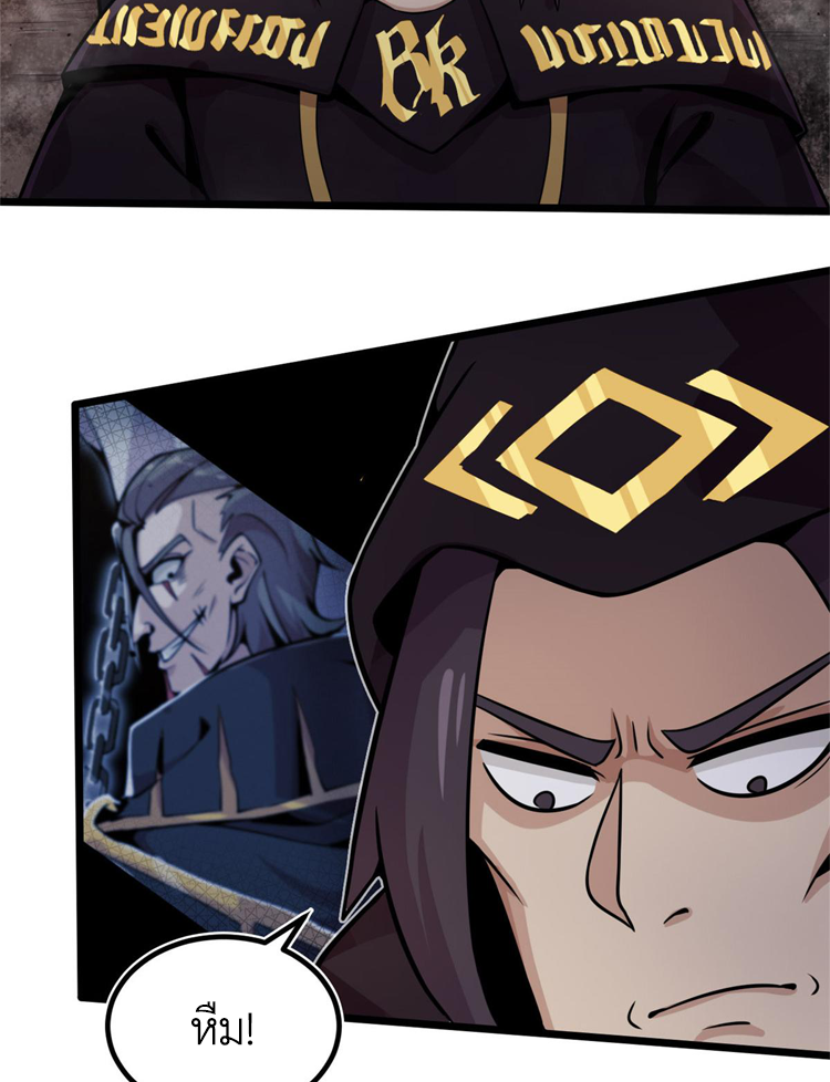 ยอดเซียนสัตว์วิญญาณ ตอนที่ 16 หน้า 33
