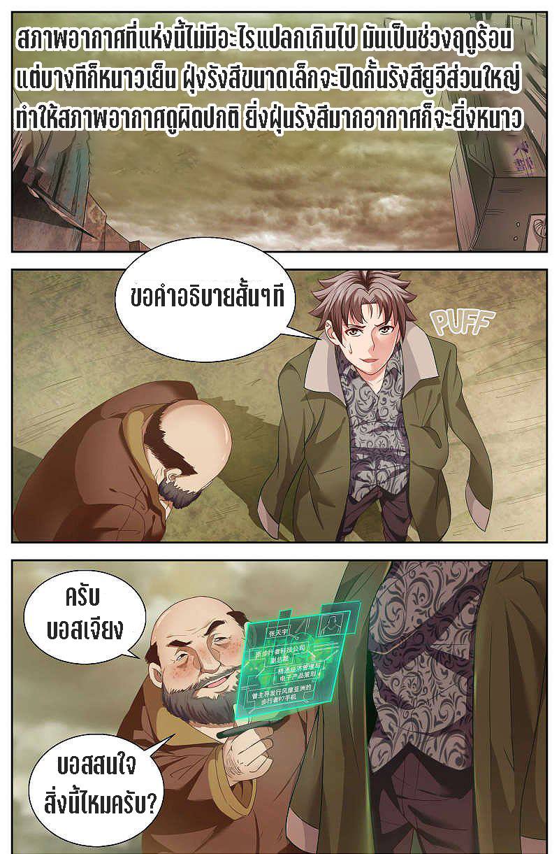 เจียงเฉิน ตอนที่ 17 หน้า 14