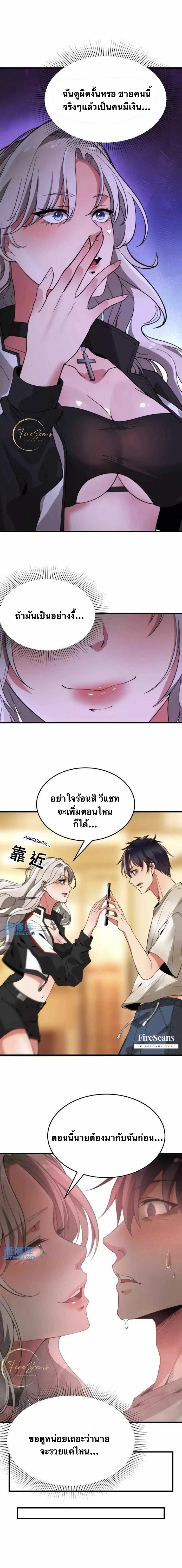 I have 90 billion licking gold ตอนที่ 2 หน้า 4