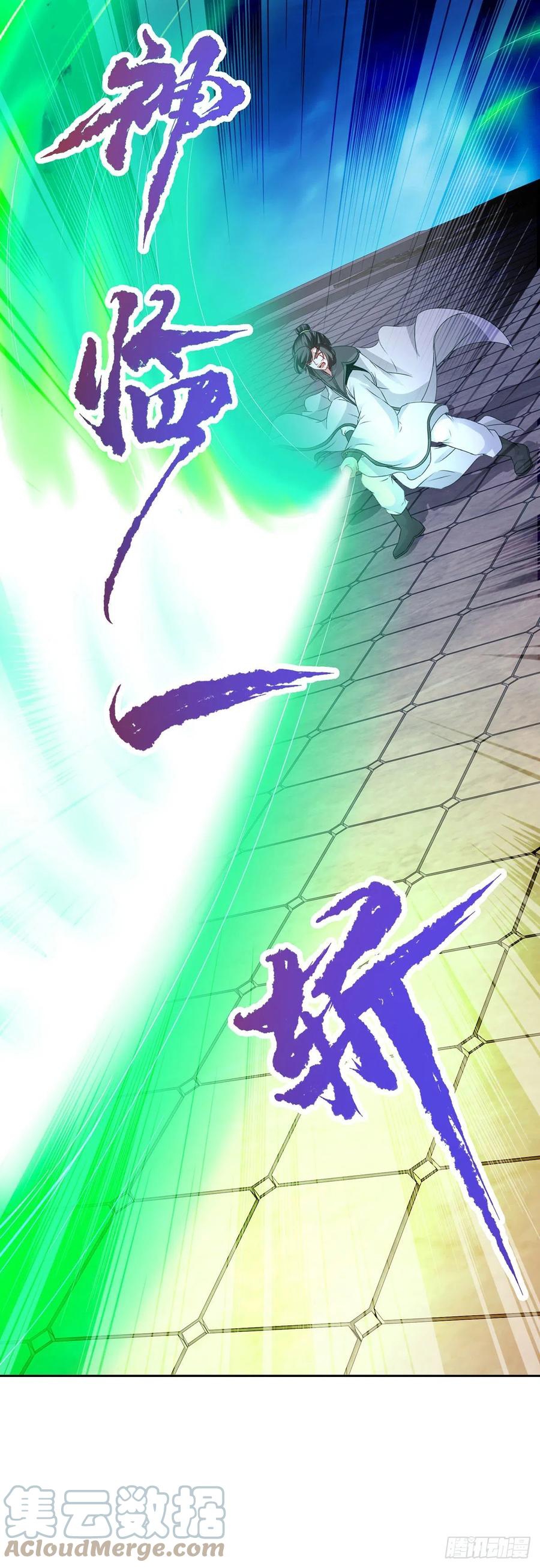 จักรพรรดิวิญญาณศักดิ์สิทธิ์ (ทันจีน) ตอนที่ 232 หน้า 13