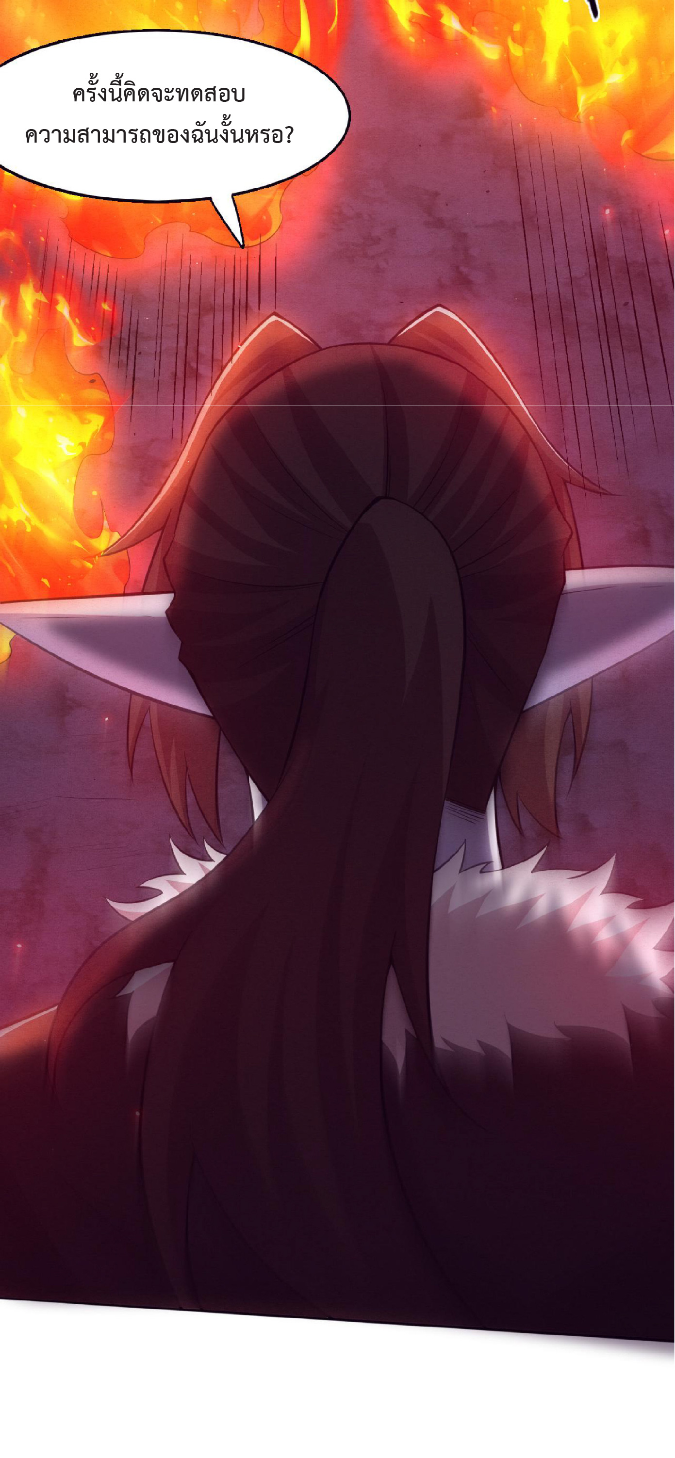 the frenzy of evolution การวิวัฒนาการที่บ้าคลั่ง ตอนที่ 130 หน้า 15