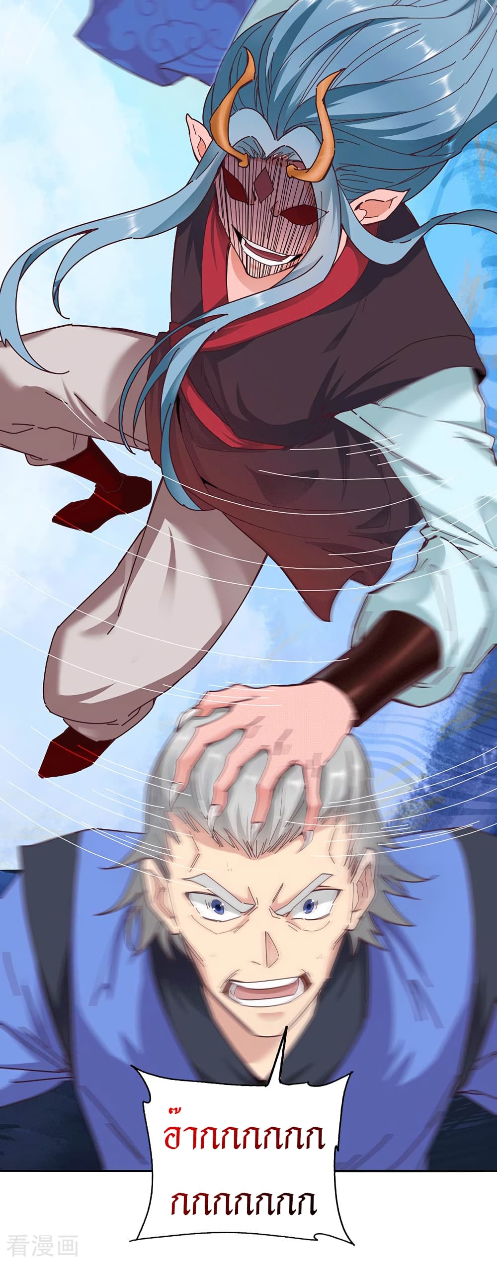 Peerless Martial Arts Everlasting : จักรพรรดินิรันดร์กาล ตอนที่ 29 หน้า 24