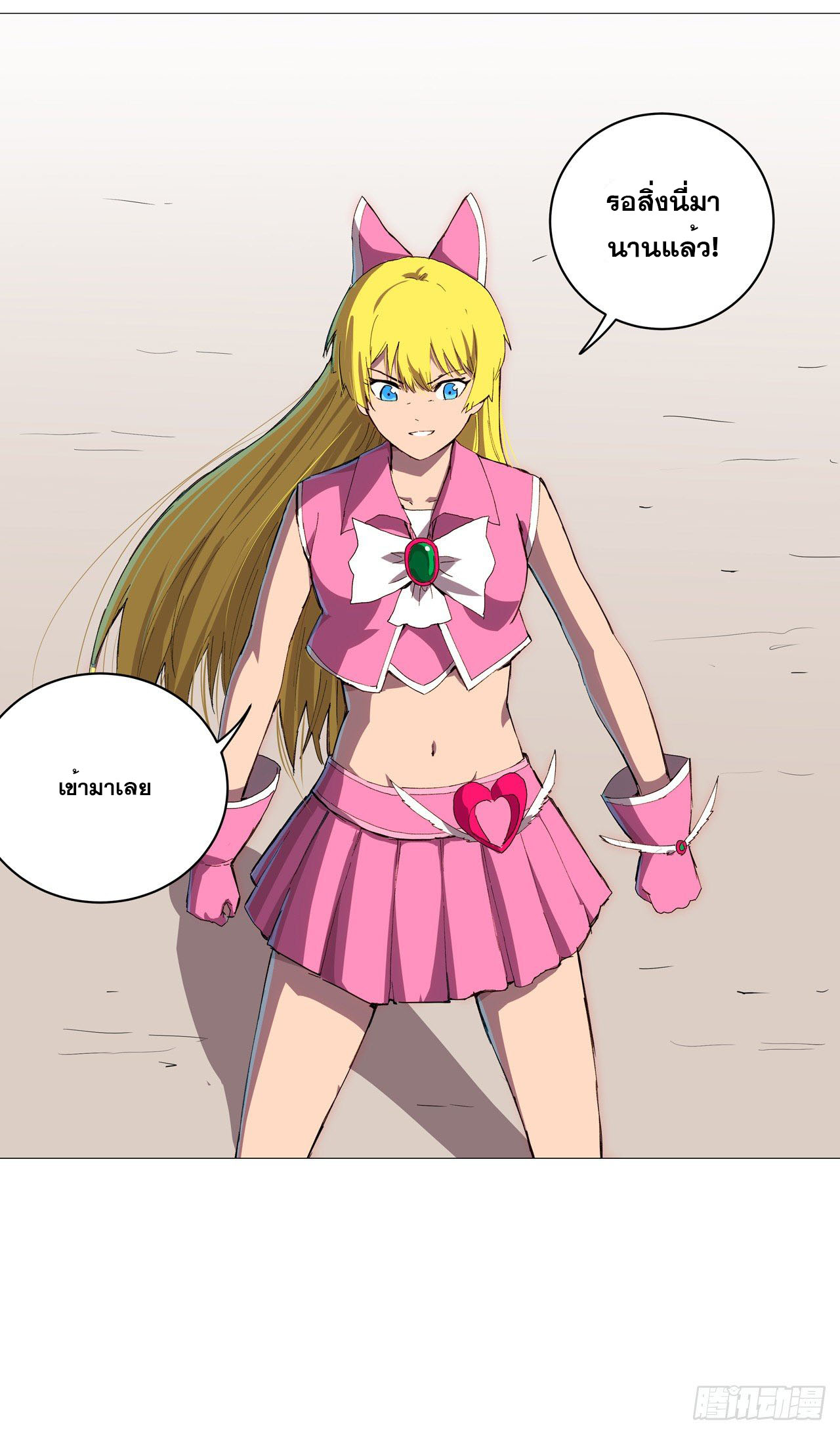 Cultivator vs Superhero (ทันจีน) ตอนที่ 90 หน้า 17