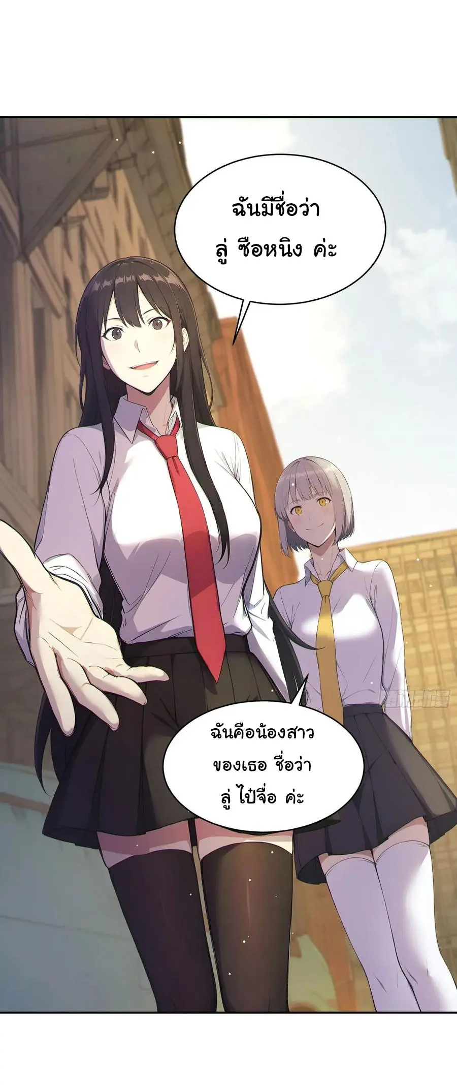 ผู้เล่นมหาเฮงฝ่าปริศนาดันเจี้ยน ( The Billion Luck Player ) ตอนที่ 4 หน้า 27