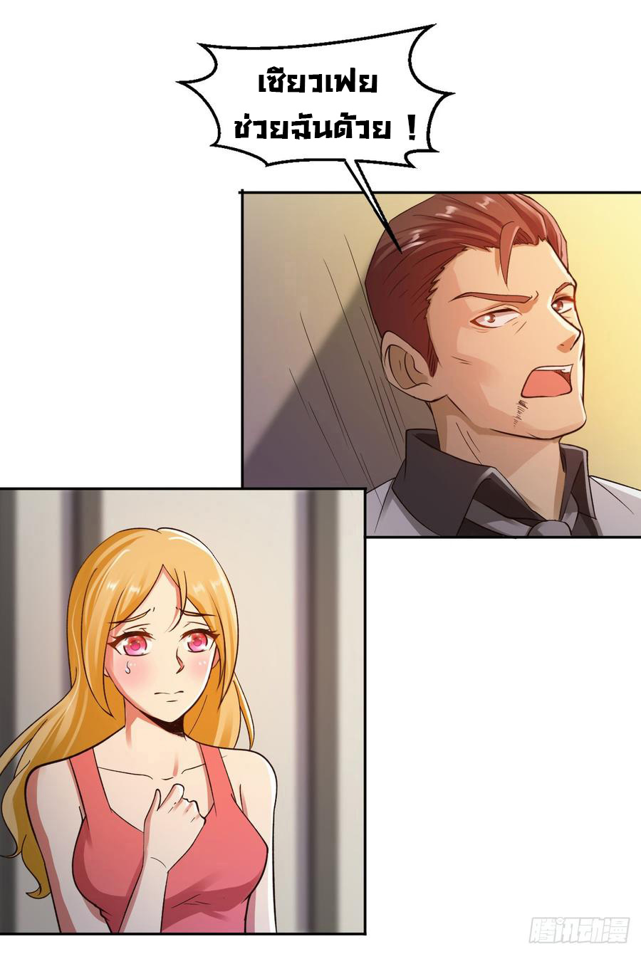 ยัยผู้หญิงคนนี้ ก็คือแฟนสาวของผม ตอนที่ 14 หน้า 17