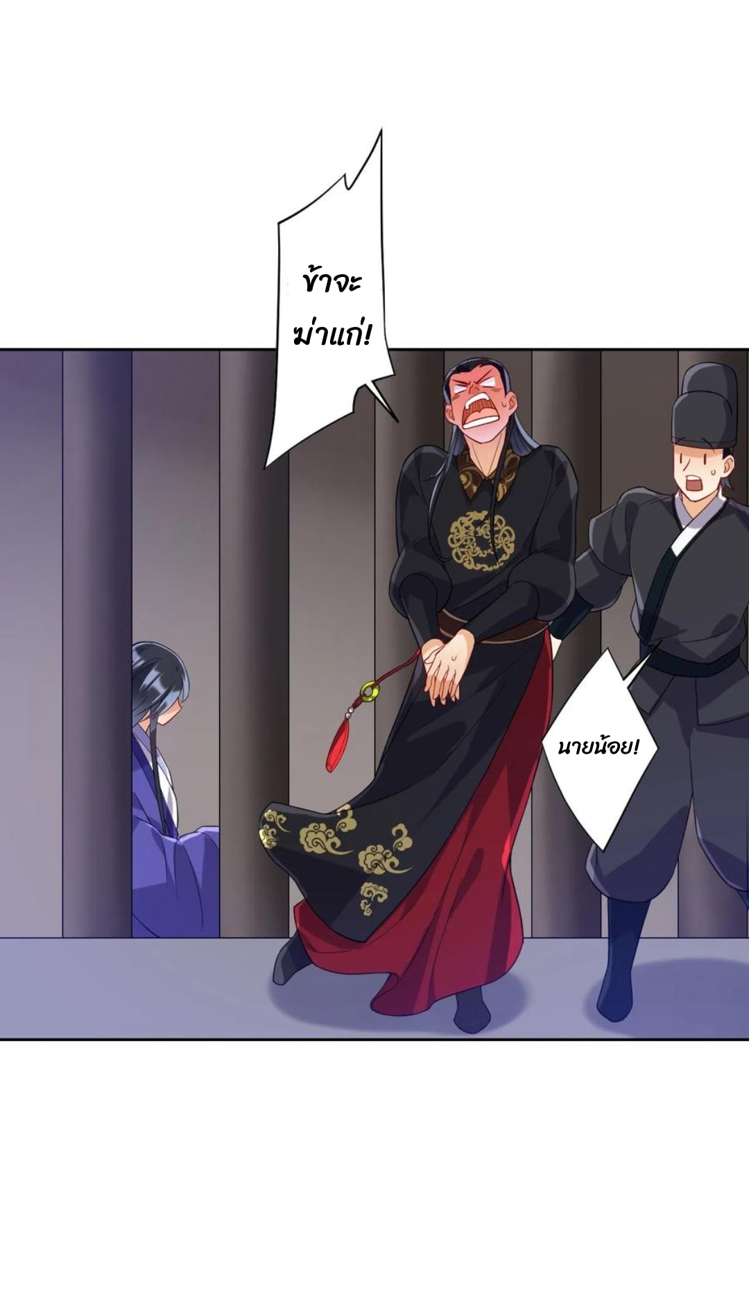 ข้ารับใช้ชั้นหนึ่ง ตอนที่ 218 หน้า 10