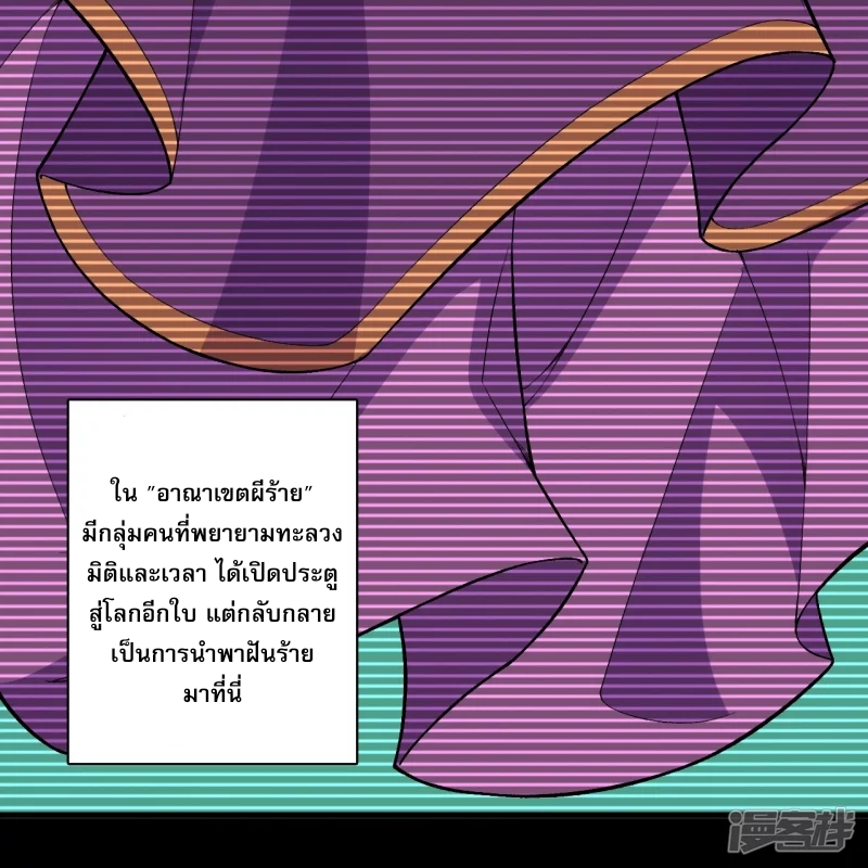 ผู้ขัดเกลาร่างกายที่แข็งแกร่งที่สุดในประวัติศาสตร์ ตอนที่ 144 หน้า 18