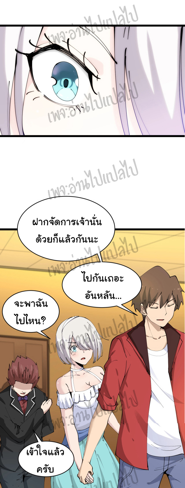 Sanjie Taobao Store ระบบร้านค้าเทพเจ้า ตอนที่ 74 หน้า 28