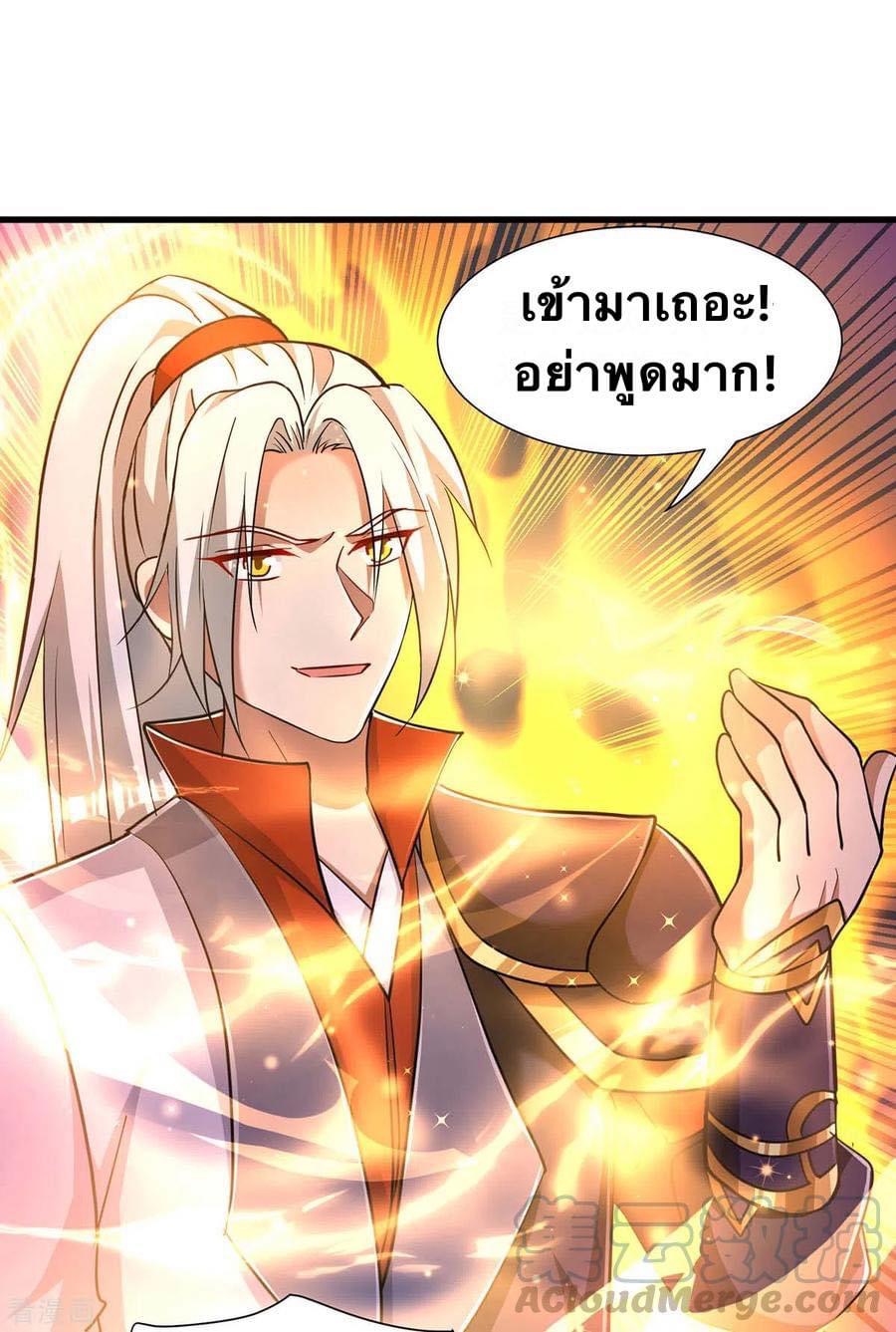 ระบบเทพเเห่งการกลืนกิน ตอนที่ 32 หน้า 15