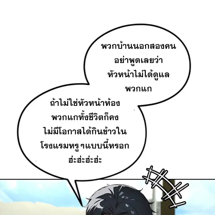 ระบบพลิกชีวิต: ฉันปั่นค่าความชอบของเทพธิดาจนเต็มปรอท! ตอนที่ 19 หน้า 18