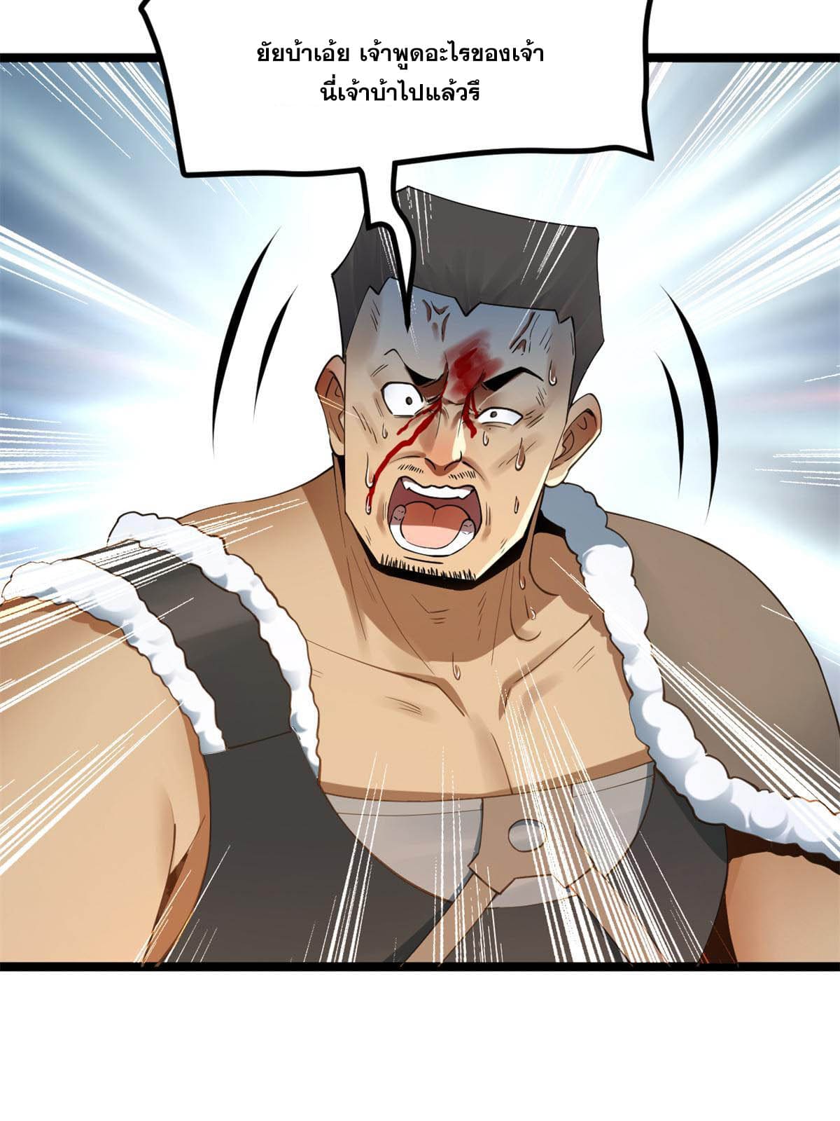 ลูกเขยที่แกร่งสุดในปฐพี (ทันจีน) ตอนที่ 48 หน้า 63