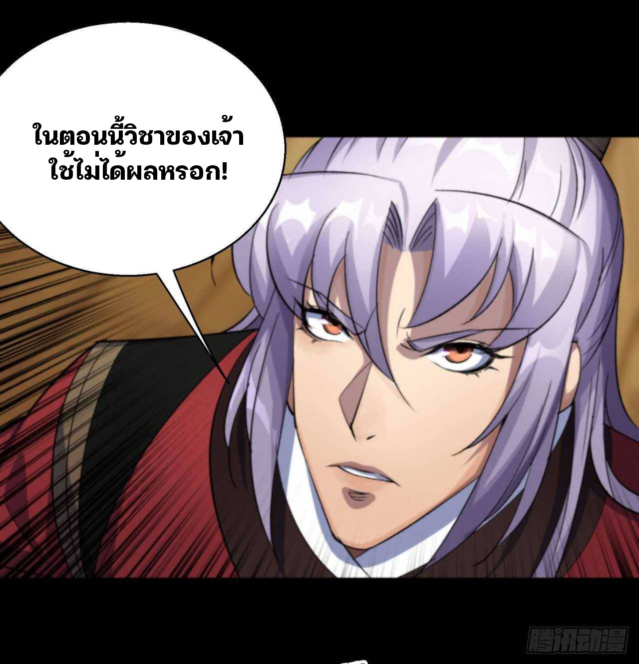 มหาปราชญ์ผู้ยิ่งใหญ่ ตอนที่ 16 หน้า 9