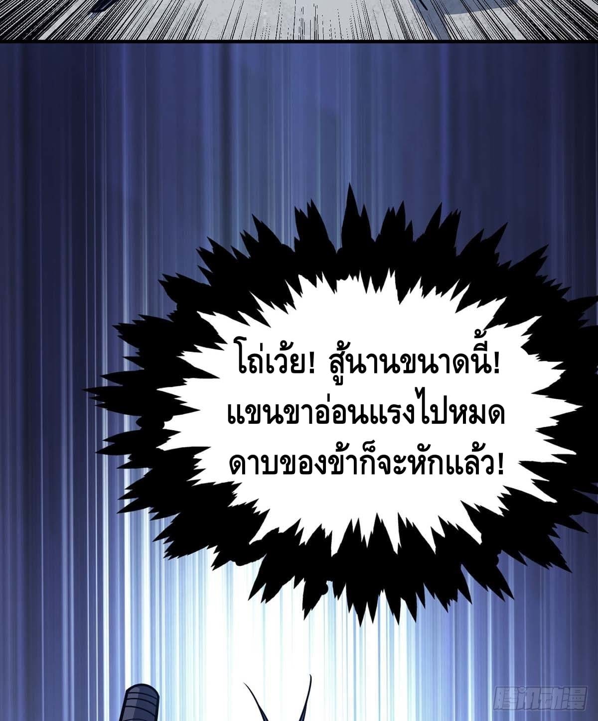 Eternal first son-in-law ตอนที่ 117 หน้า 13