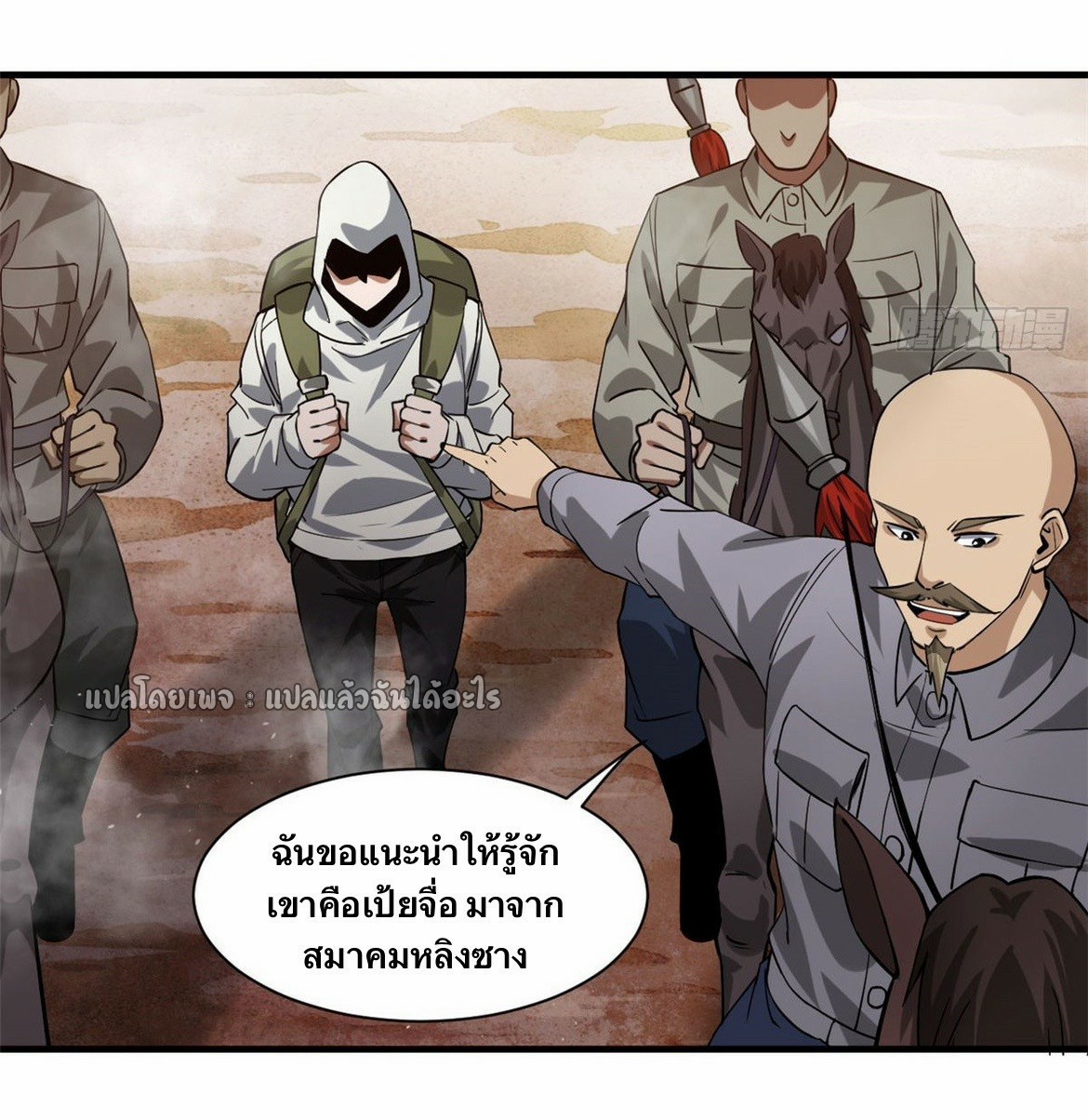 รูเล็ตเวิลด์ สุ่มไอเทมเอาชีวิตรอด ตอนที่ 157 หน้า 31