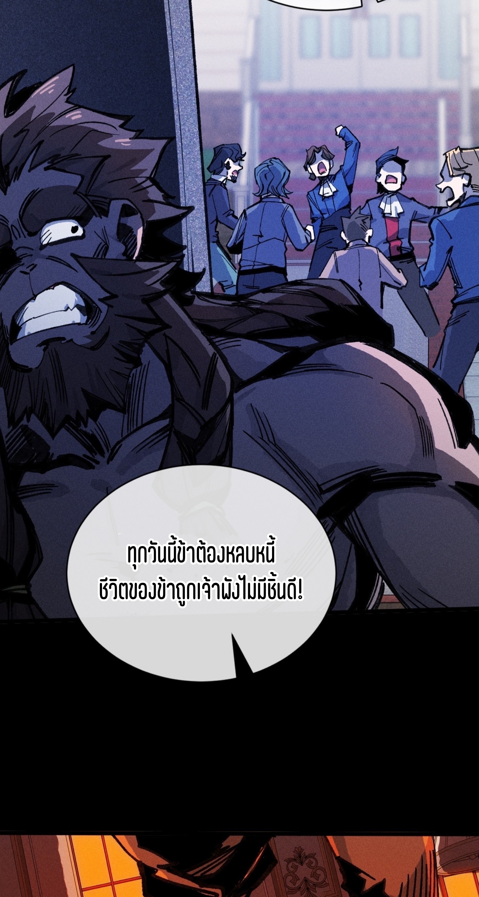 เจ้าหญิงไร้ค่า LV999 ตอนที่ 21 หน้า 24