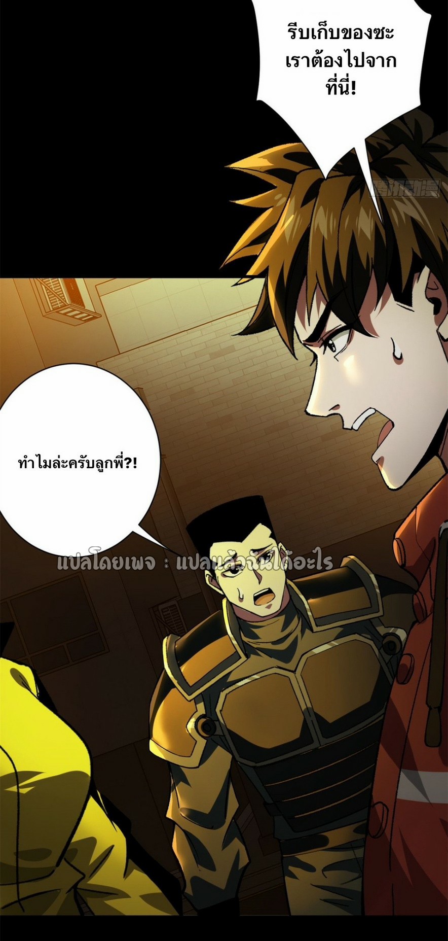 รูเล็ตเวิลด์ สุ่มไอเทมเอาชีวิตรอด ตอนที่ 143 หน้า 22