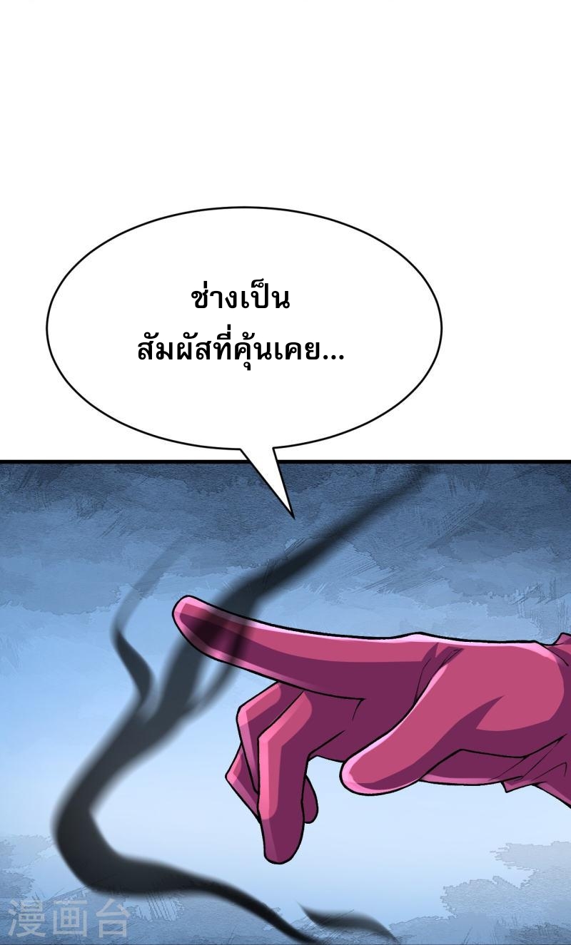 ผู้ขัดเกลาร่างกายที่แข็งแกร่งที่สุดในประวัติศาสตร์ ตอนที่ 132 หน้า 54