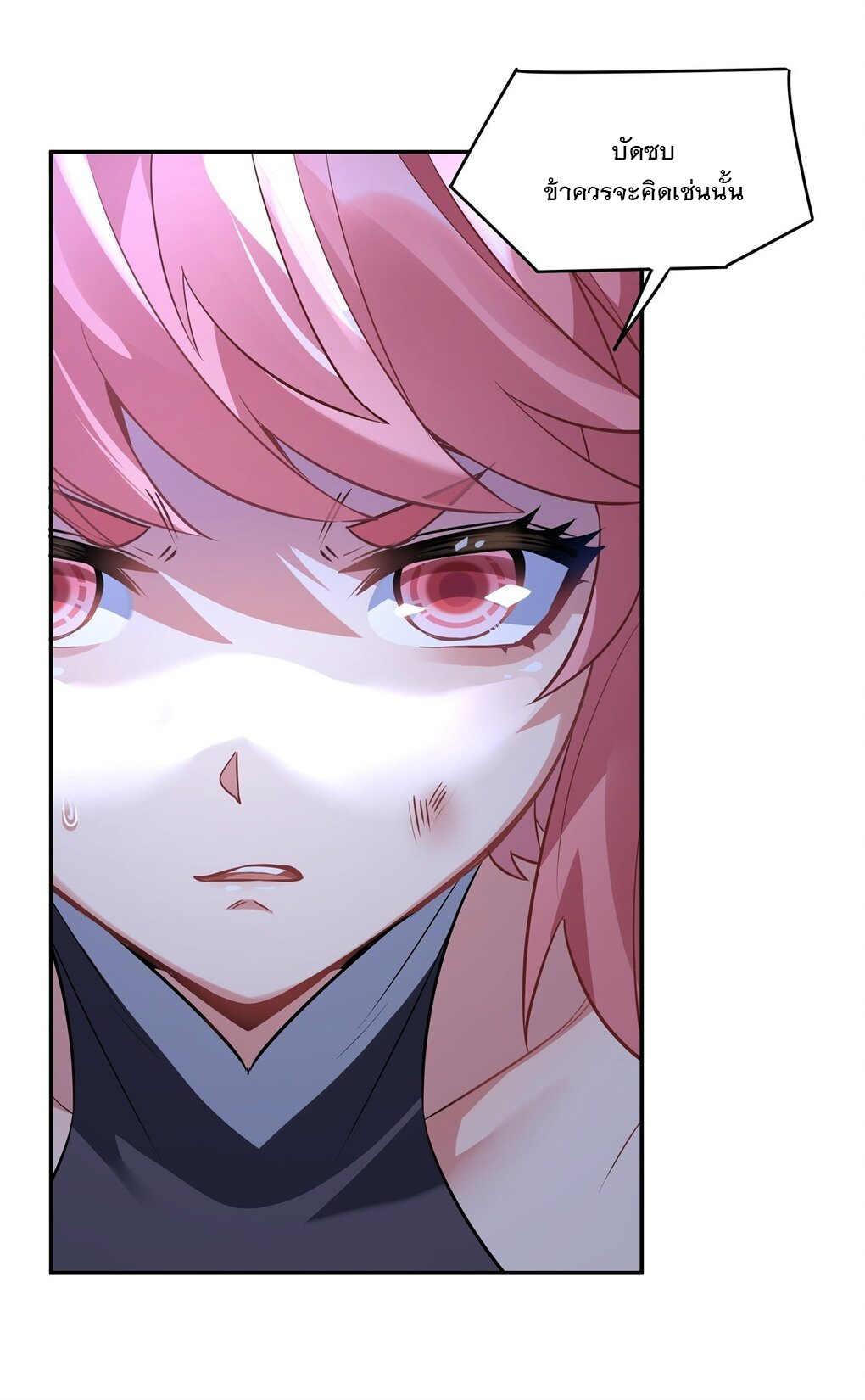 ศิษย์ของข้าล้วนมีอนาคตที่ยิ่งใหญ่ (ชนจีน) ตอนที่ 54 หน้า 33