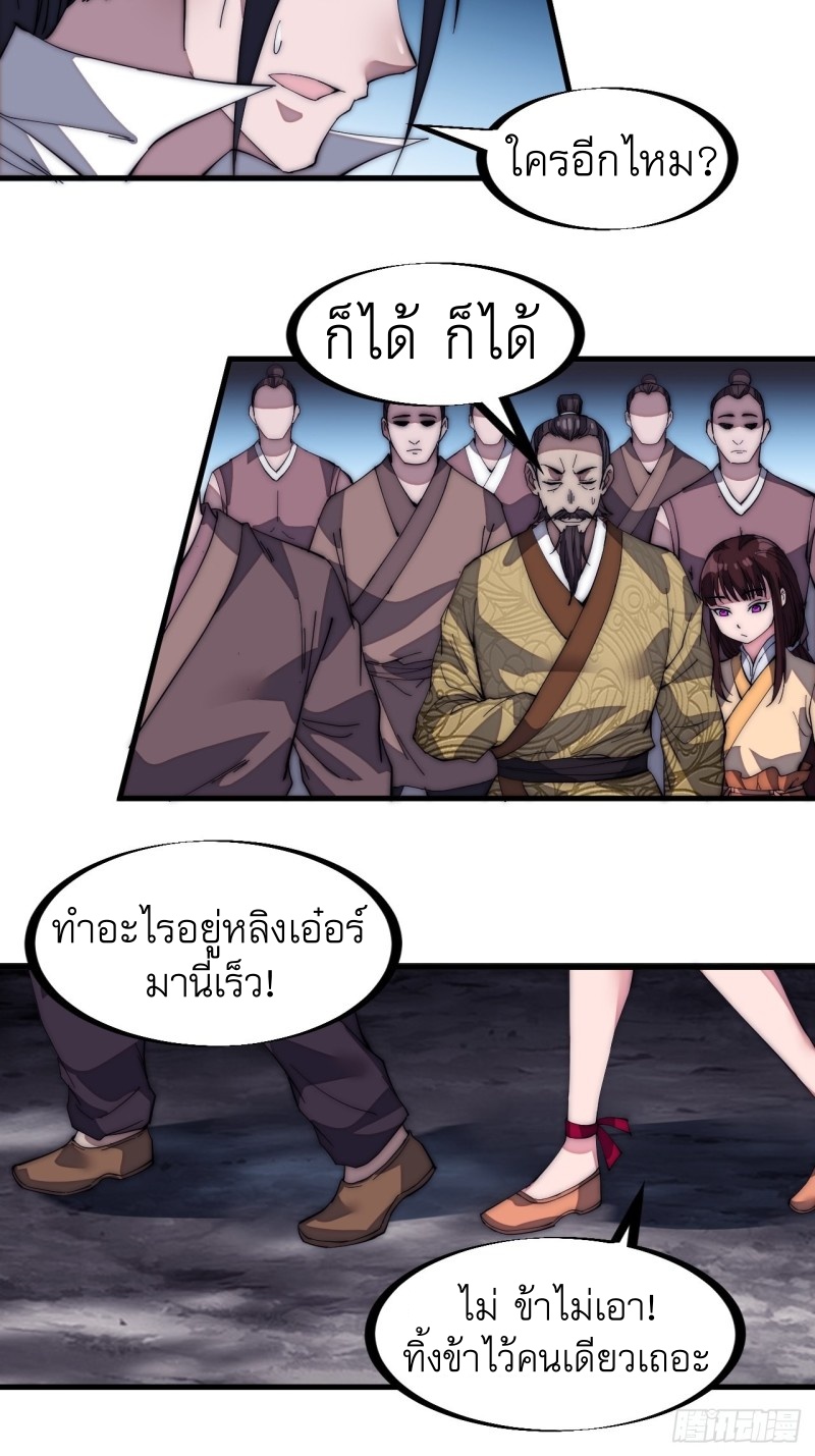 Starting a Mountain ตอนที่ 131 หน้า 11