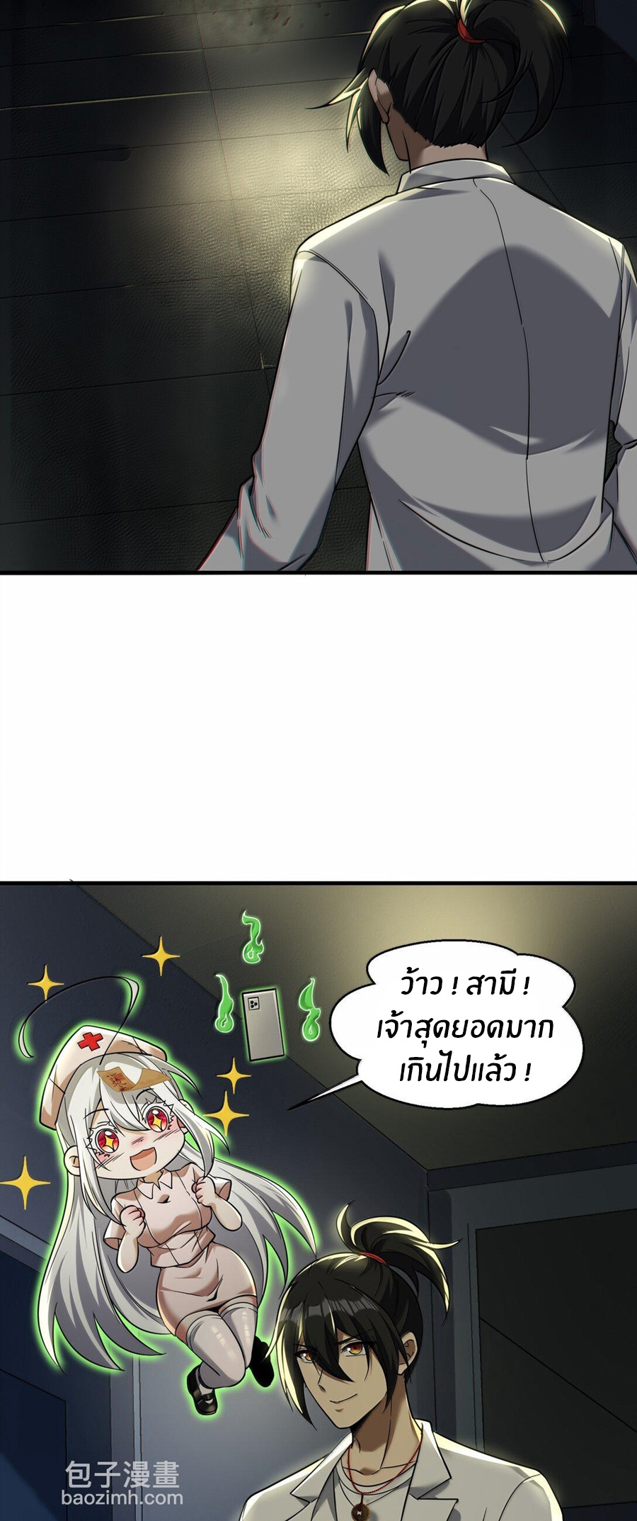 During the live broadcast, I proposed to the female ghost - she really agreed?! ตอนที่ 59 หน้า 52